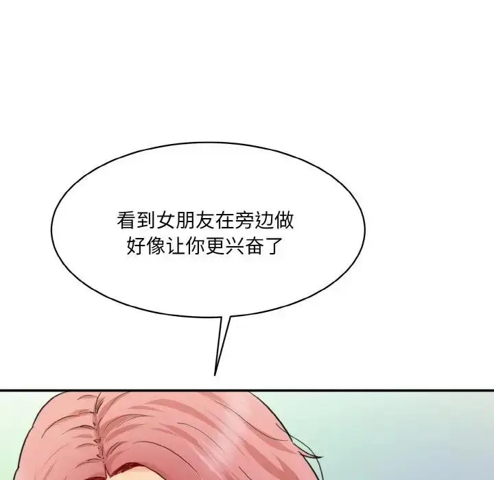 漫画《神秘香味研究室/情迷研究室》第34话第130张图