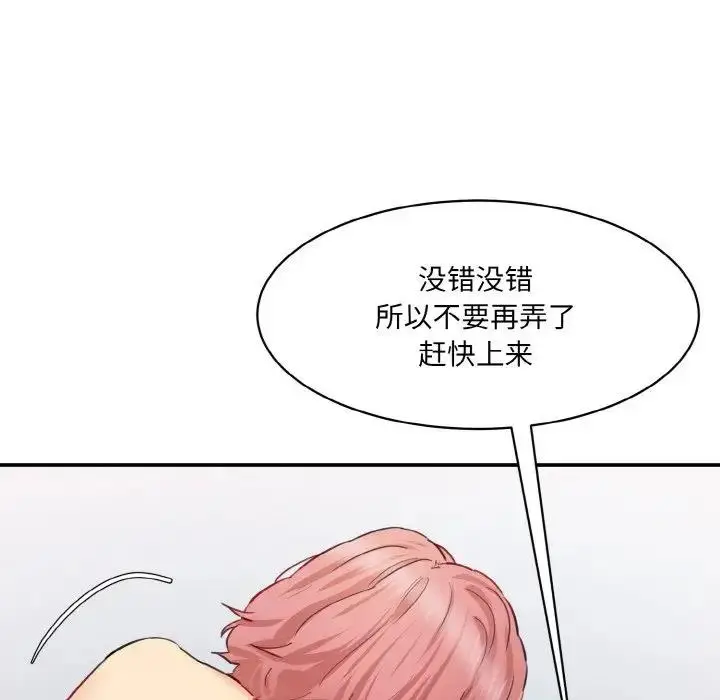 漫画《神秘香味研究室/情迷研究室》第34话第133张图