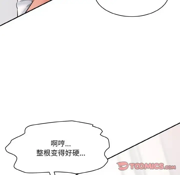 漫画《神秘香味研究室/情迷研究室》第34话第138张图