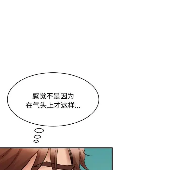 漫画《神秘香味研究室/情迷研究室》第34话第14张图