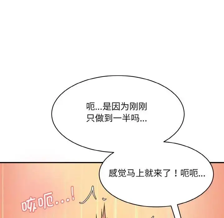 漫画《神秘香味研究室/情迷研究室》第34话第142张图