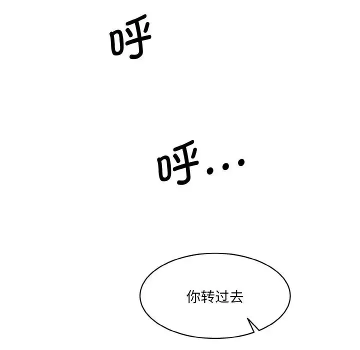 漫画《神秘香味研究室/情迷研究室》第34话第145张图