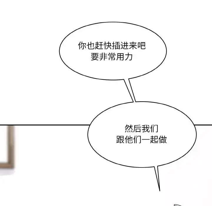 漫画《神秘香味研究室/情迷研究室》第34话第163张图