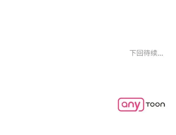 漫画《神秘香味研究室/情迷研究室》第34话第166张图