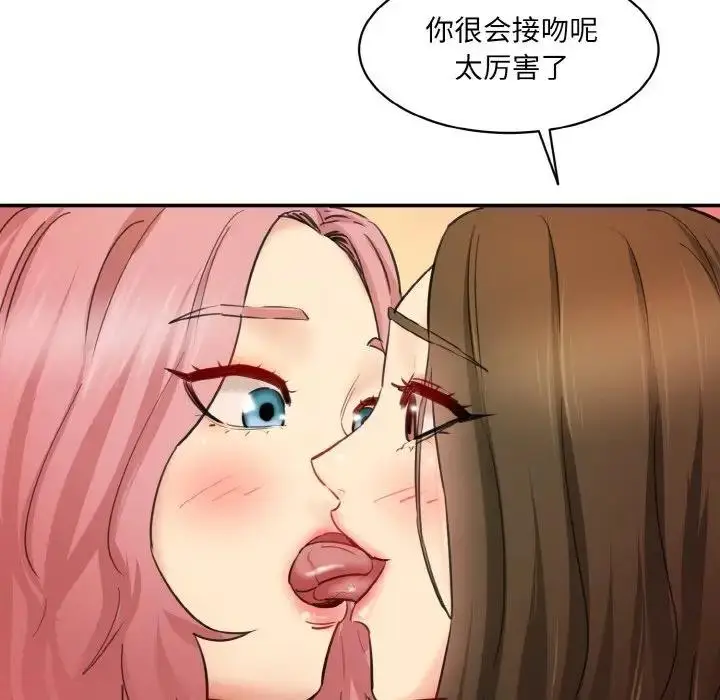 漫画《神秘香味研究室/情迷研究室》第34话第19张图