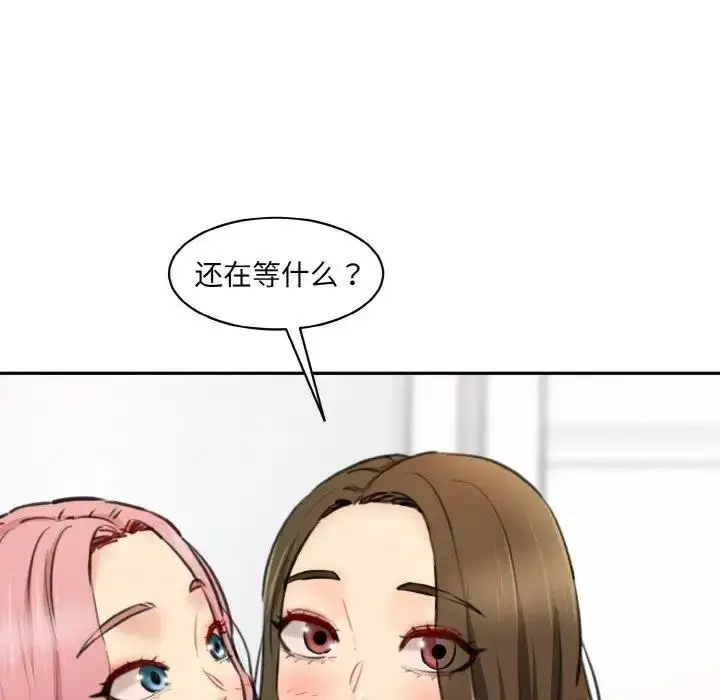 漫画《神秘香味研究室/情迷研究室》第34话第23张图