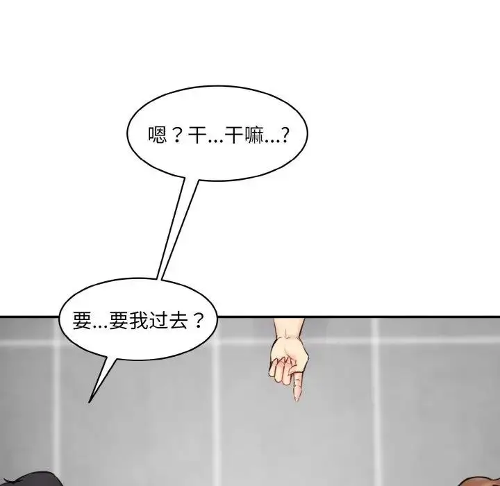 漫画《神秘香味研究室/情迷研究室》第34话第26张图