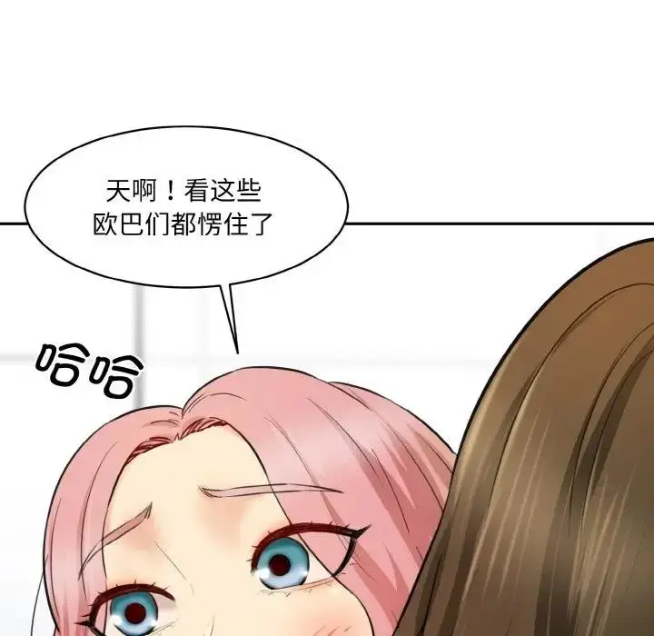 漫画《神秘香味研究室/情迷研究室》第34话第28张图
