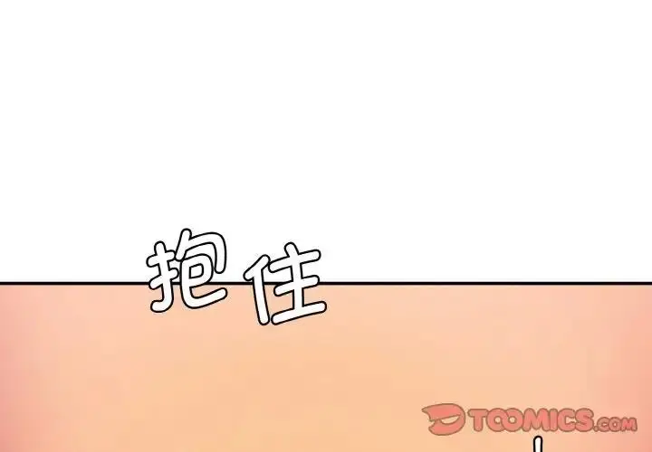 漫画《神秘香味研究室/情迷研究室》第34话第3张图