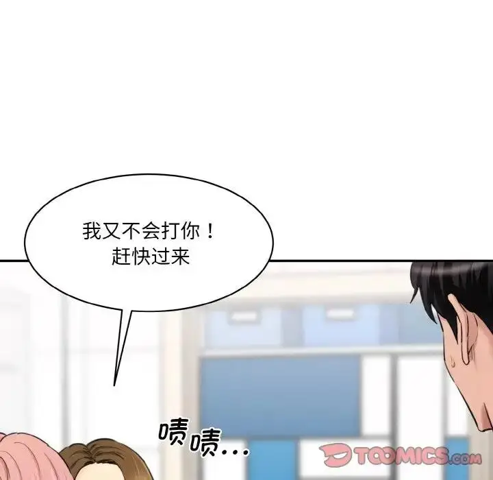 漫画《神秘香味研究室/情迷研究室》第34话第30张图