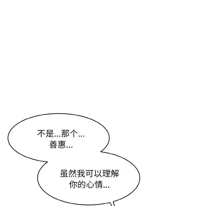漫画《神秘香味研究室/情迷研究室》第34话第34张图