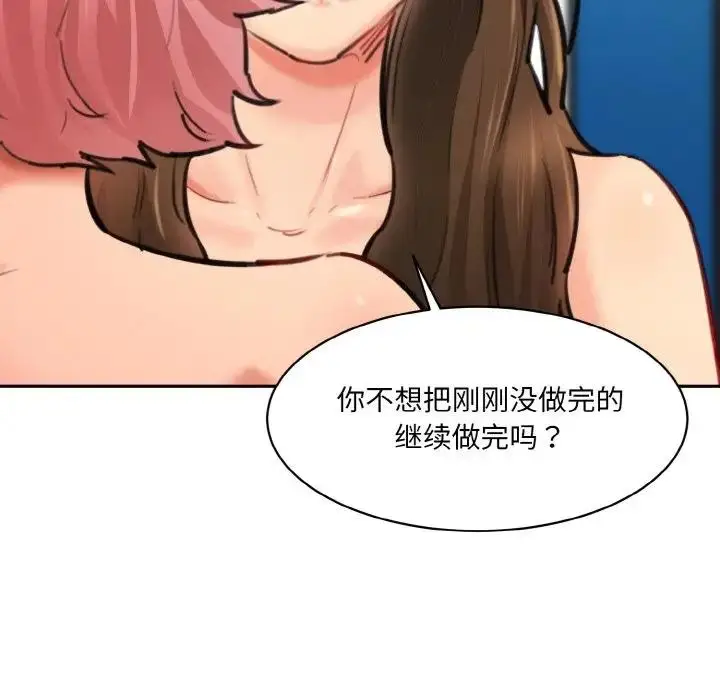 漫画《神秘香味研究室/情迷研究室》第34话第38张图