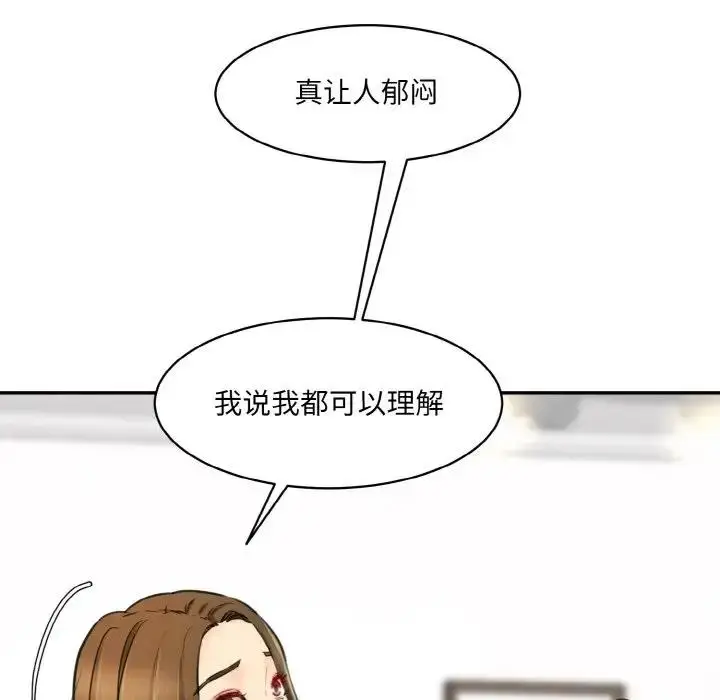 漫画《神秘香味研究室/情迷研究室》第34话第42张图