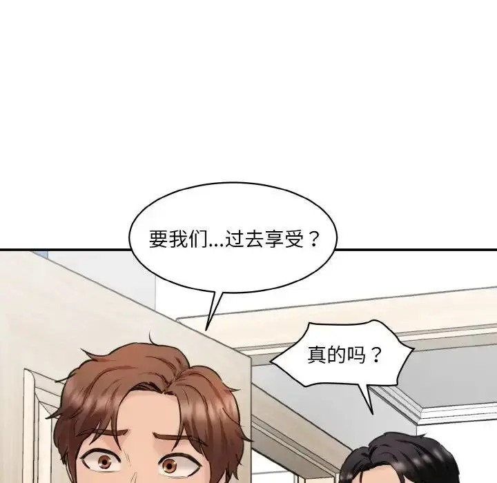 漫画《神秘香味研究室/情迷研究室》第34话第45张图