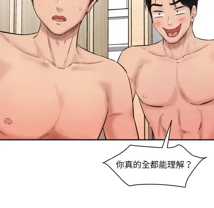 漫画《神秘香味研究室/情迷研究室》第34话第46张图