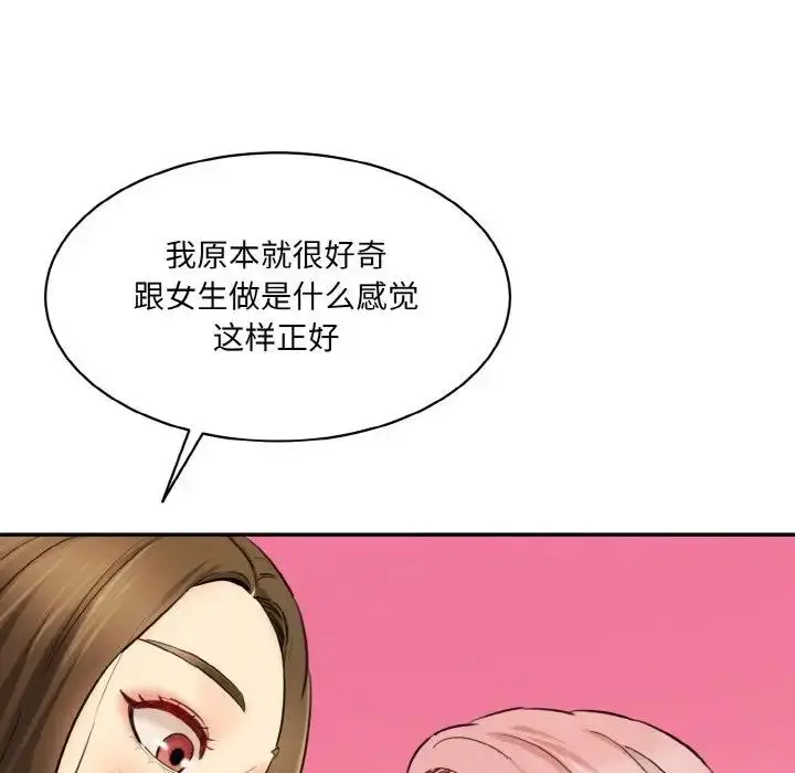 漫画《神秘香味研究室/情迷研究室》第34话第50张图