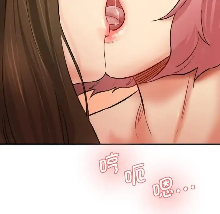 漫画《神秘香味研究室/情迷研究室》第34话第55张图