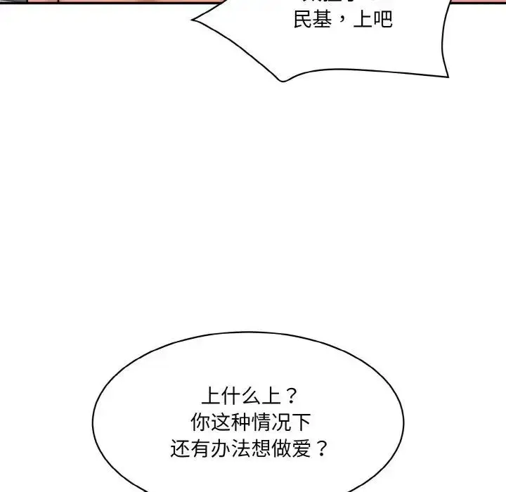 漫画《神秘香味研究室/情迷研究室》第34话第58张图