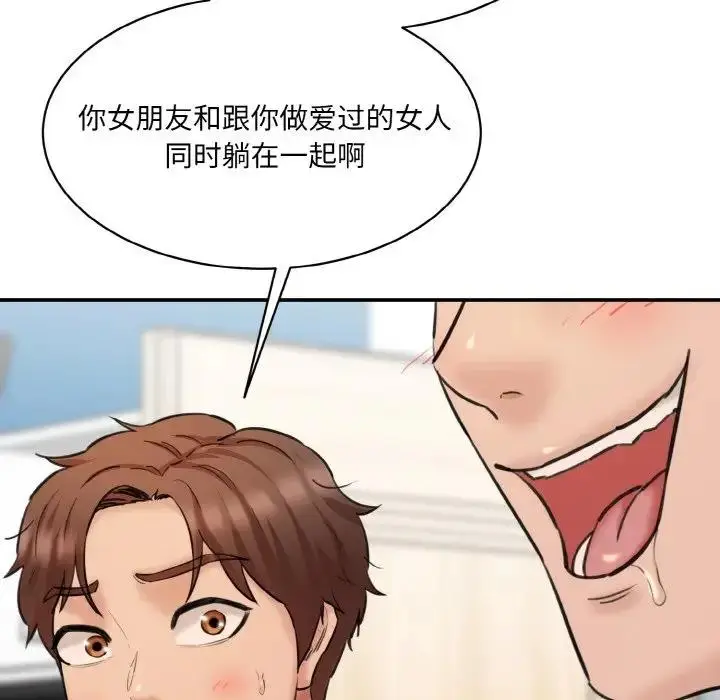 漫画《神秘香味研究室/情迷研究室》第34话第59张图