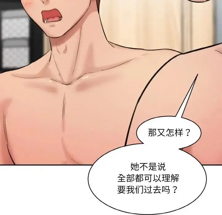 漫画《神秘香味研究室/情迷研究室》第34话第60张图