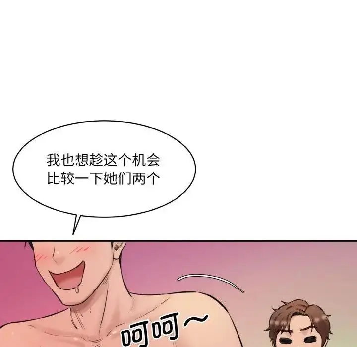 漫画《神秘香味研究室/情迷研究室》第34话第61张图