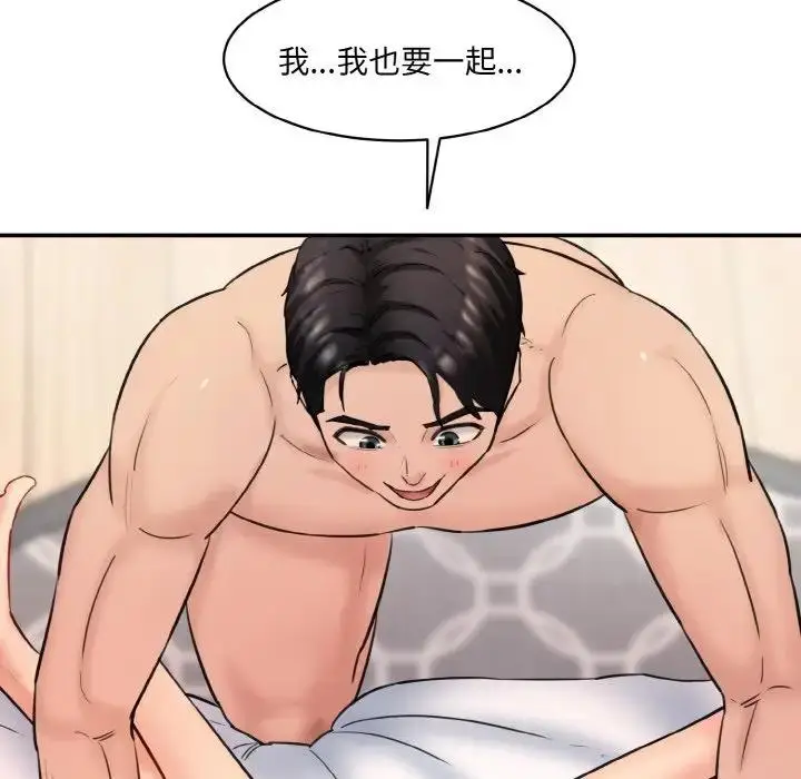 漫画《神秘香味研究室/情迷研究室》第34话第63张图