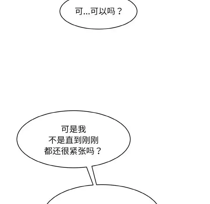 漫画《神秘香味研究室/情迷研究室》第34话第68张图