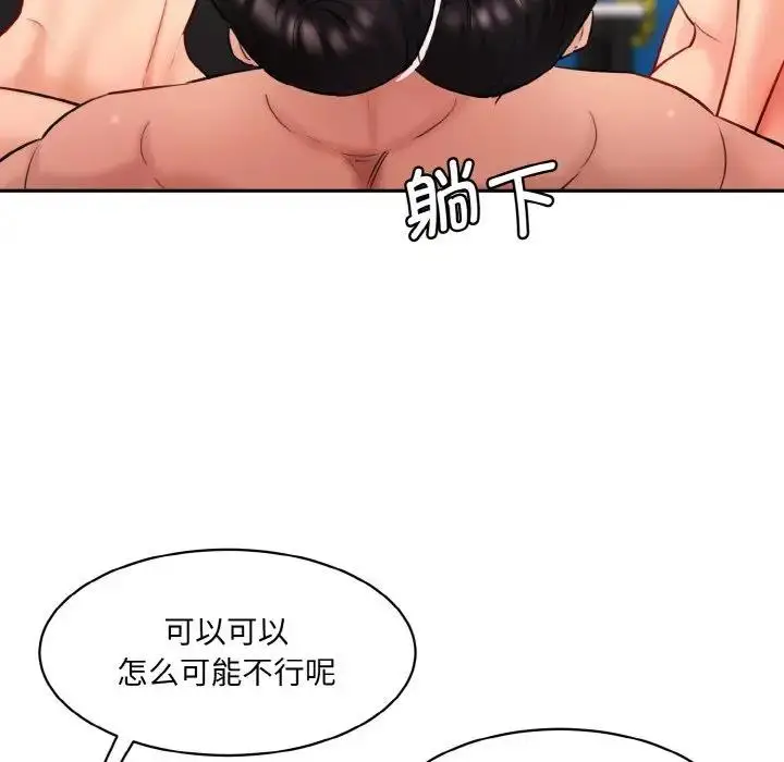 漫画《神秘香味研究室/情迷研究室》第34话第70张图