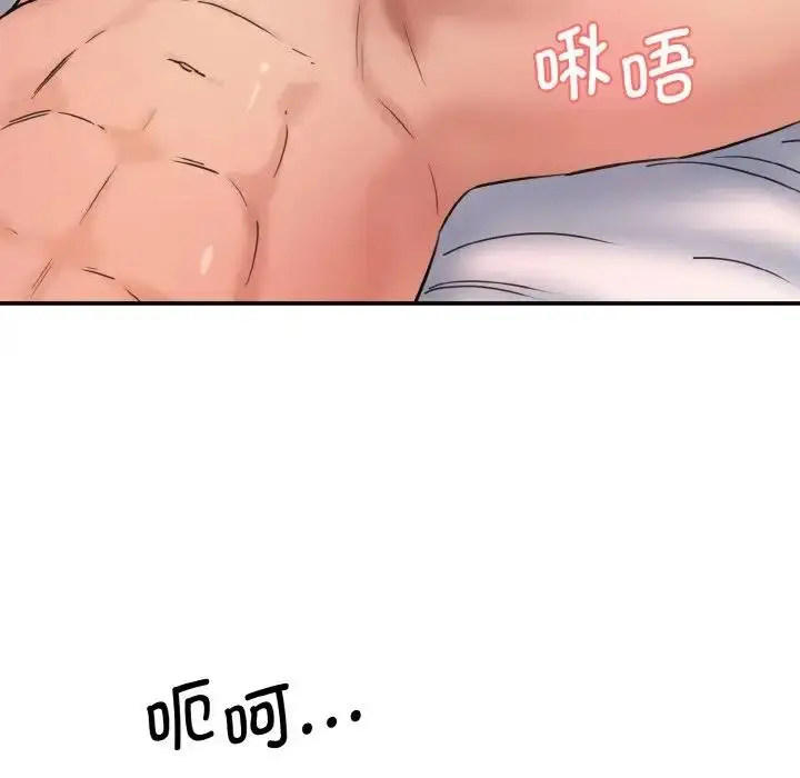 漫画《神秘香味研究室/情迷研究室》第34话第74张图