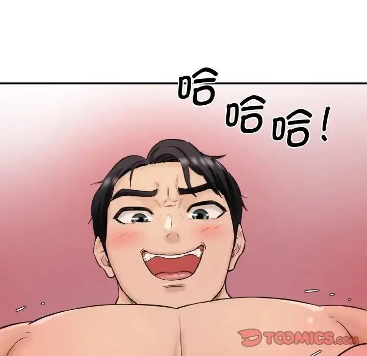 漫画《神秘香味研究室/情迷研究室》第34话第75张图