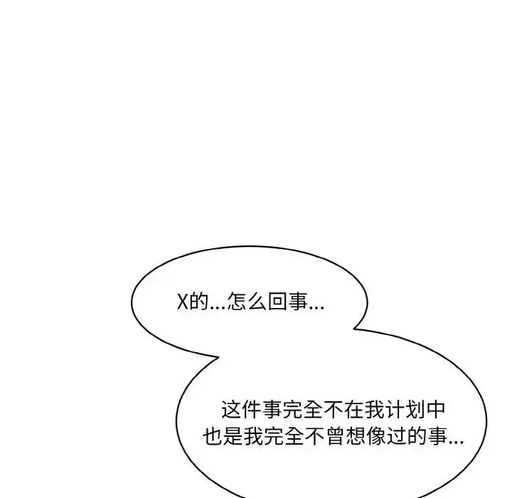 漫画《神秘香味研究室/情迷研究室》第34话第77张图