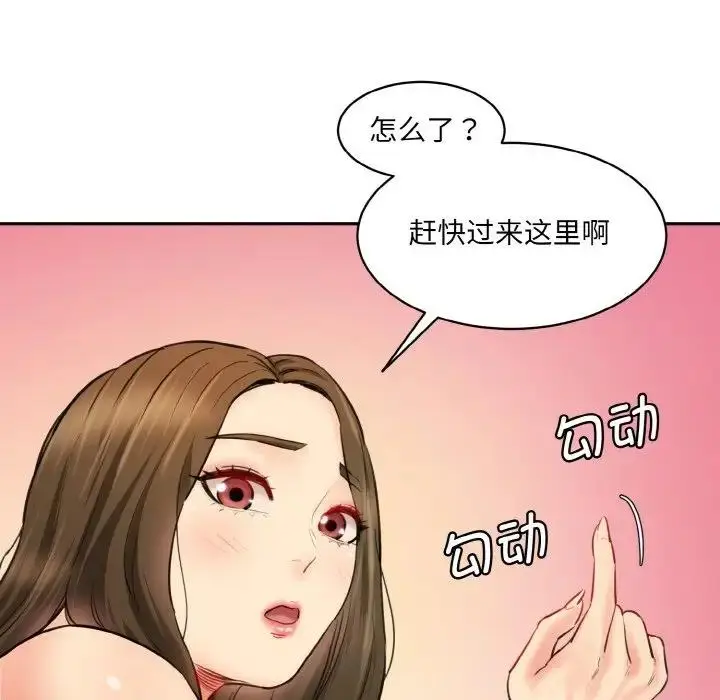漫画《神秘香味研究室/情迷研究室》第34话第85张图