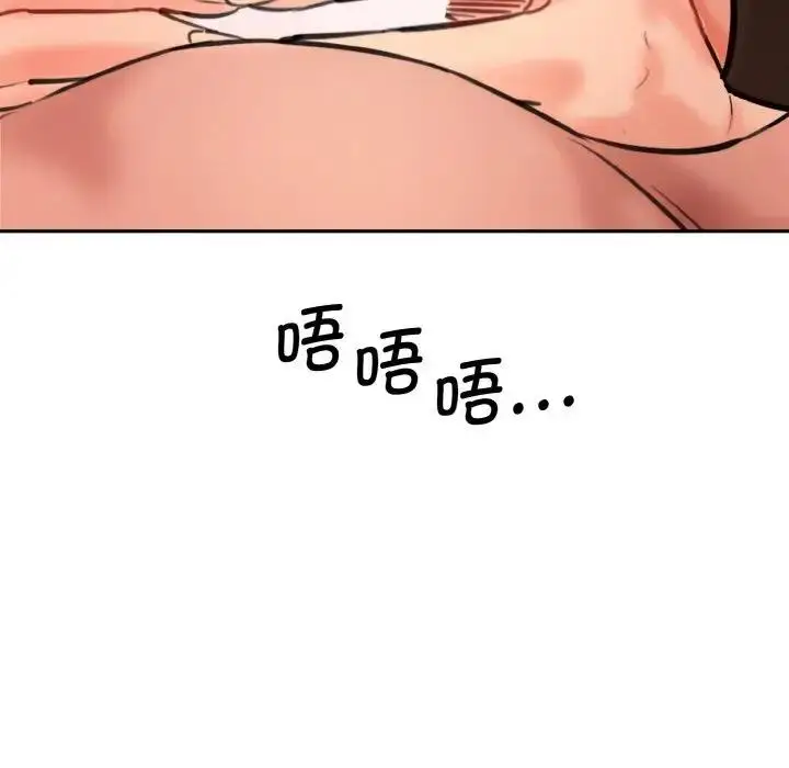 漫画《神秘香味研究室/情迷研究室》第34话第92张图