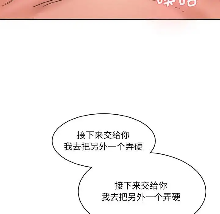 漫画《神秘香味研究室/情迷研究室》第34话第95张图