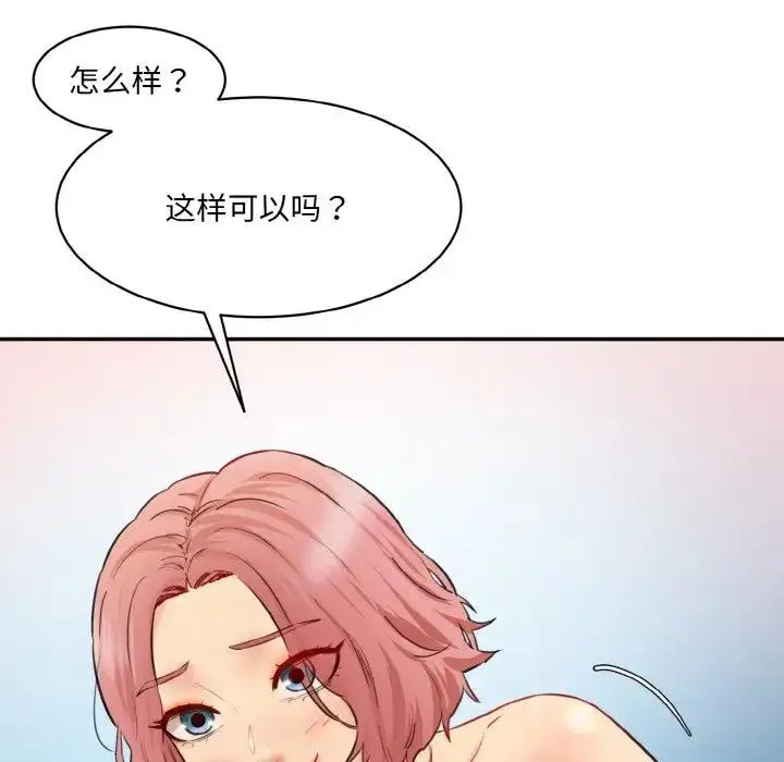 漫画《神秘香味研究室/情迷研究室》第34话第98张图