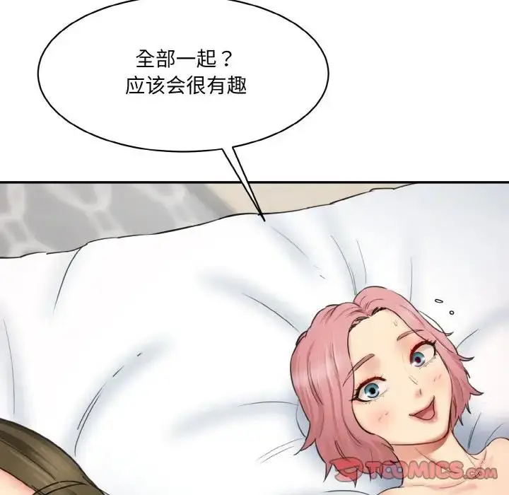 漫画《神秘香味研究室/情迷研究室》第35话第100张图