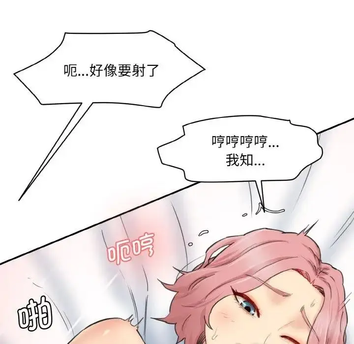 漫画《神秘香味研究室/情迷研究室》第35话第105张图