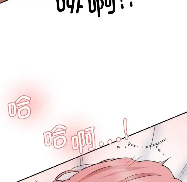 漫画《神秘香味研究室/情迷研究室》第35话第109张图