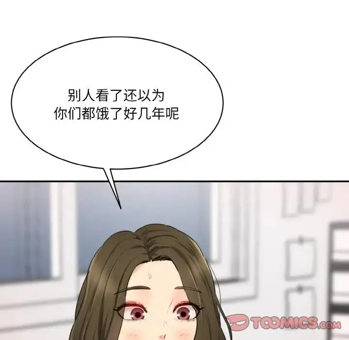 漫画《神秘香味研究室/情迷研究室》第35话第116张图