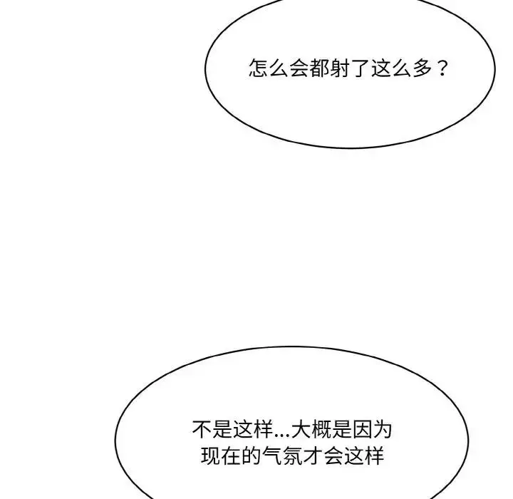 漫画《神秘香味研究室/情迷研究室》第35话第118张图
