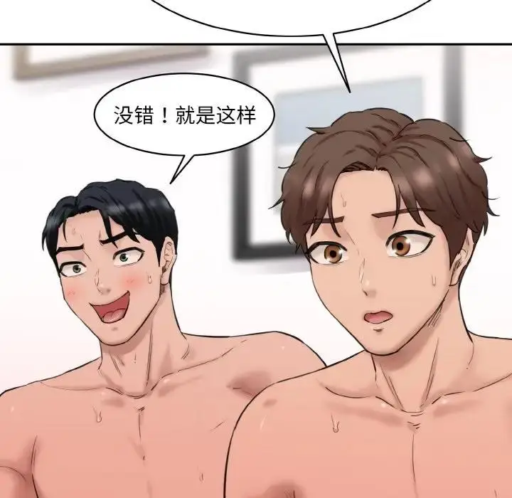 漫画《神秘香味研究室/情迷研究室》第35话第119张图