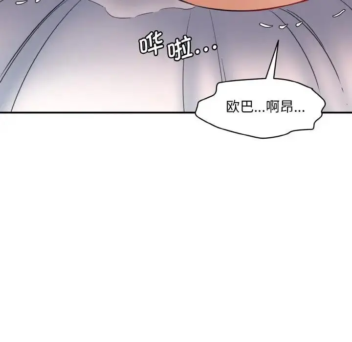漫画《神秘香味研究室/情迷研究室》第35话第123张图