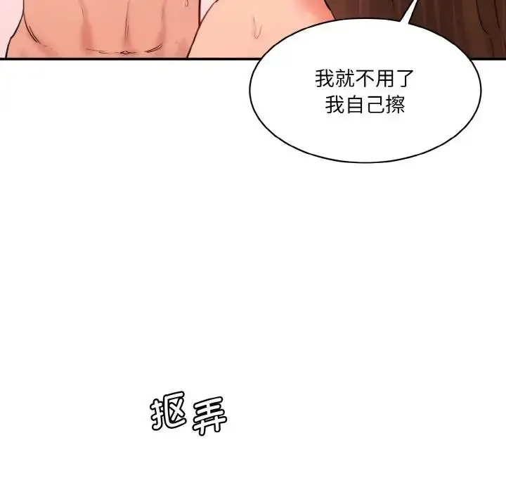 漫画《神秘香味研究室/情迷研究室》第35话第125张图