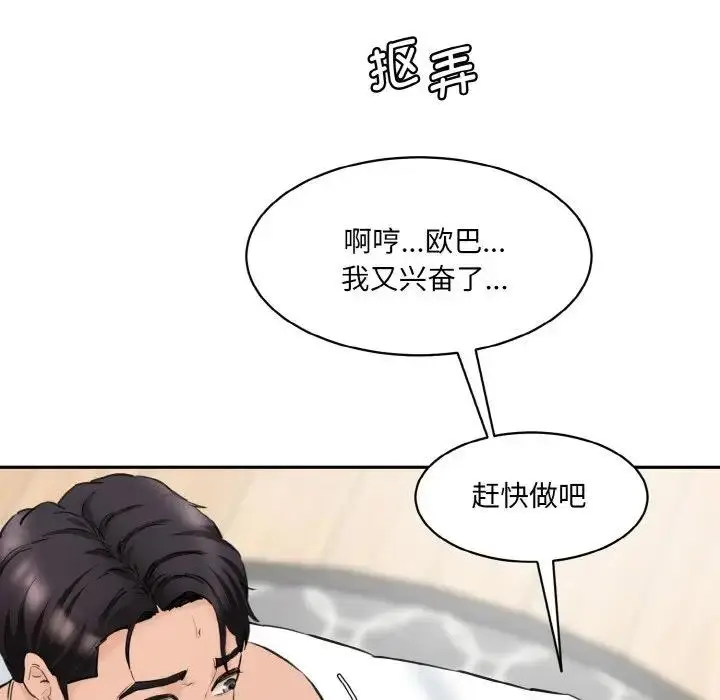 漫画《神秘香味研究室/情迷研究室》第35话第126张图