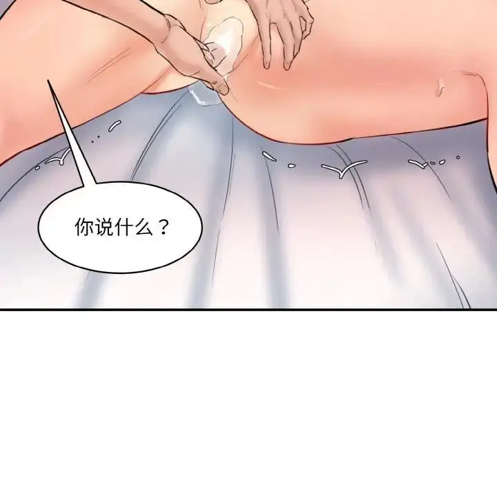 漫画《神秘香味研究室/情迷研究室》第35话第128张图