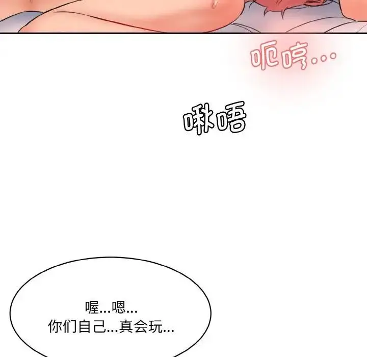 漫画《神秘香味研究室/情迷研究室》第35话第133张图