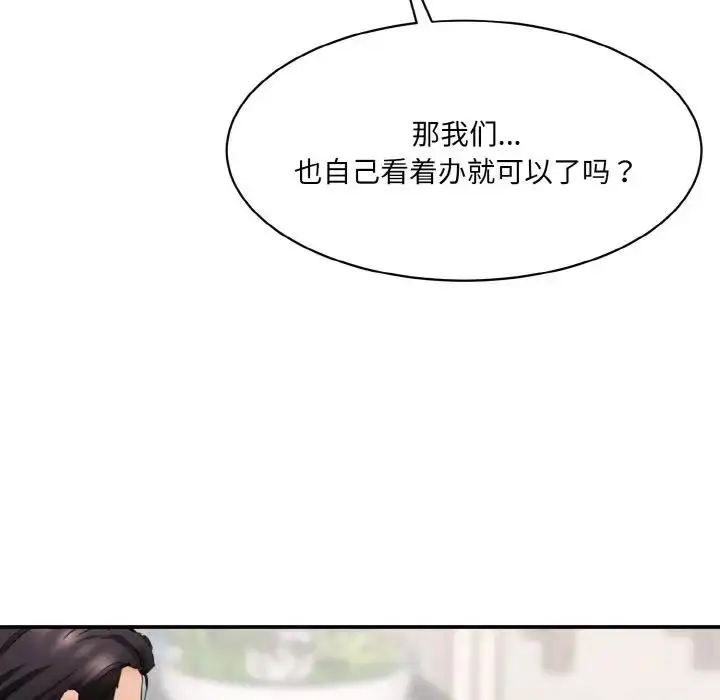 漫画《神秘香味研究室/情迷研究室》第35话第135张图