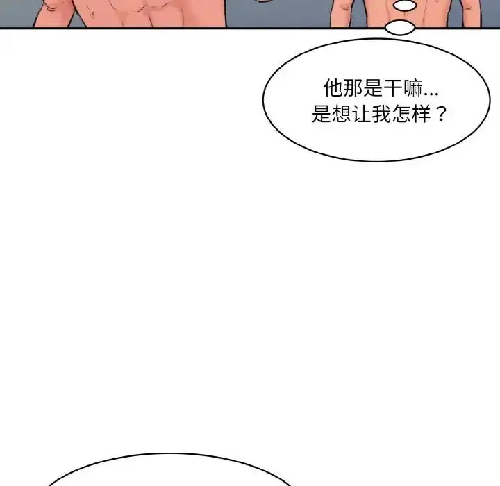漫画《神秘香味研究室/情迷研究室》第35话第139张图