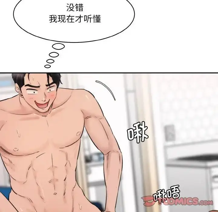 漫画《神秘香味研究室/情迷研究室》第35话第140张图