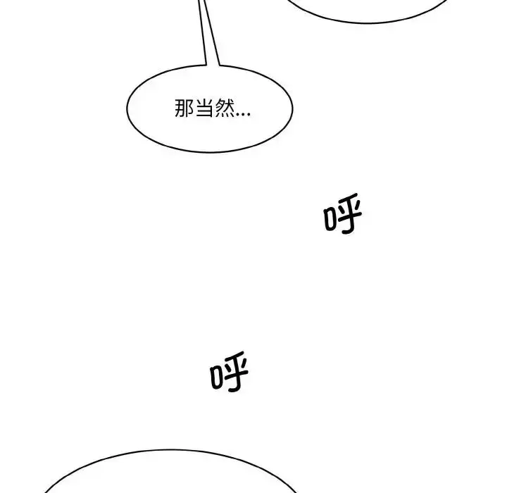 漫画《神秘香味研究室/情迷研究室》第35话第177张图